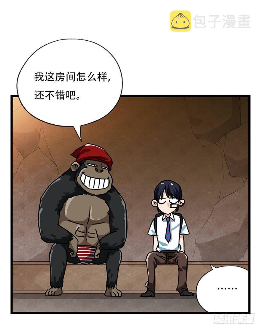 百层塔游戏漫画,第十八层（下）1图