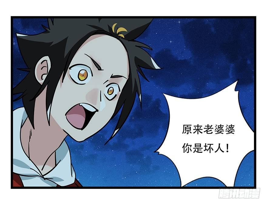 百层塔结局漫画,第四十六层（下）2图