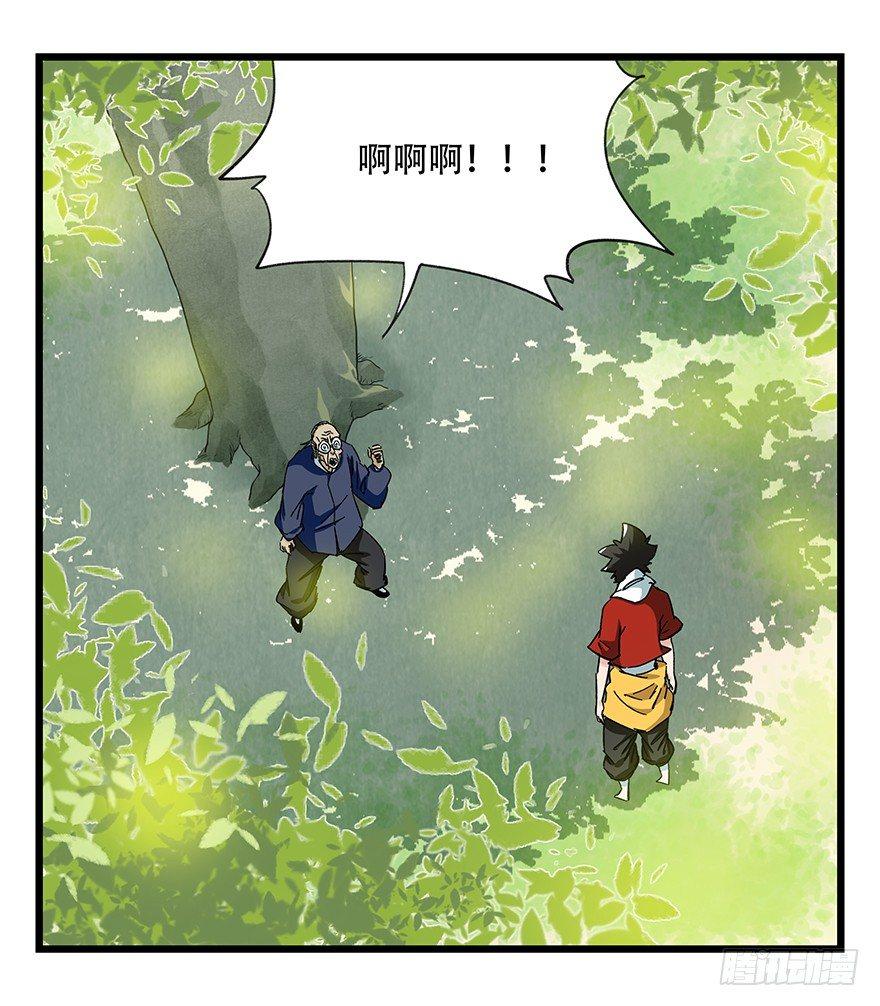 百层港漫画,第四十一层（下）1图