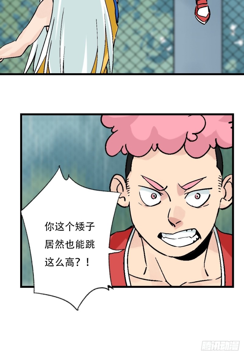 百层挑战合集漫画,七十，打篮球（中下）1图