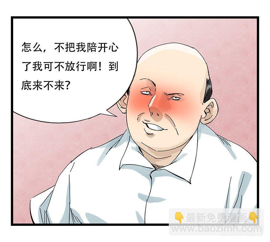 百层塔结局漫画,第二十四层（下）1图