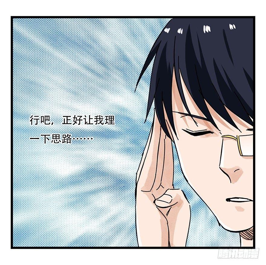 百层塔txt下载漫画,第十四层（中下）2图