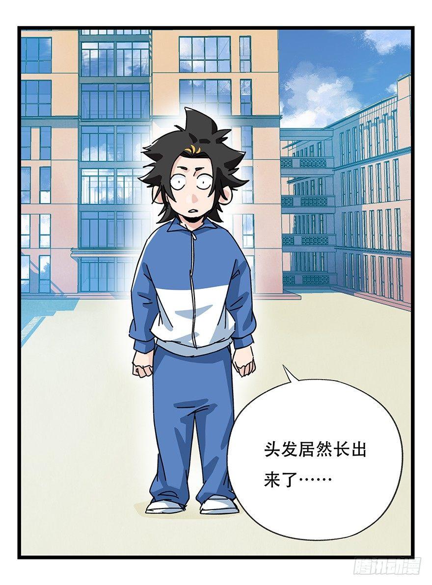 百层塔漫画免费下拉式古风漫画,第三十三层（中中上）1图