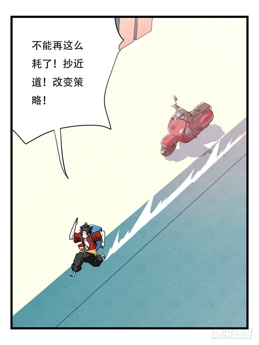 百层塔结局漫画,第三十七层（中下）2图