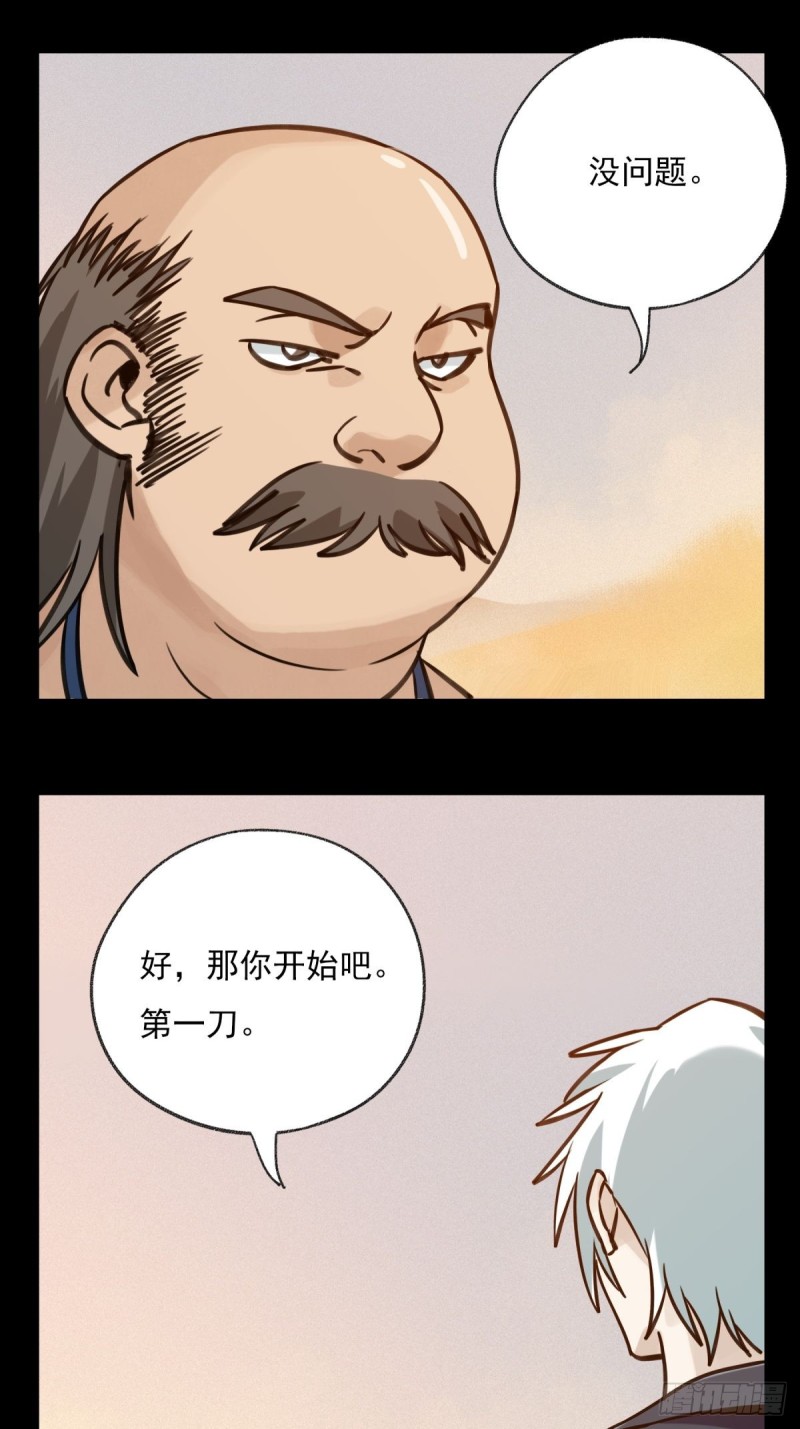 百层港漫画,六十七，手术刀（下）1图