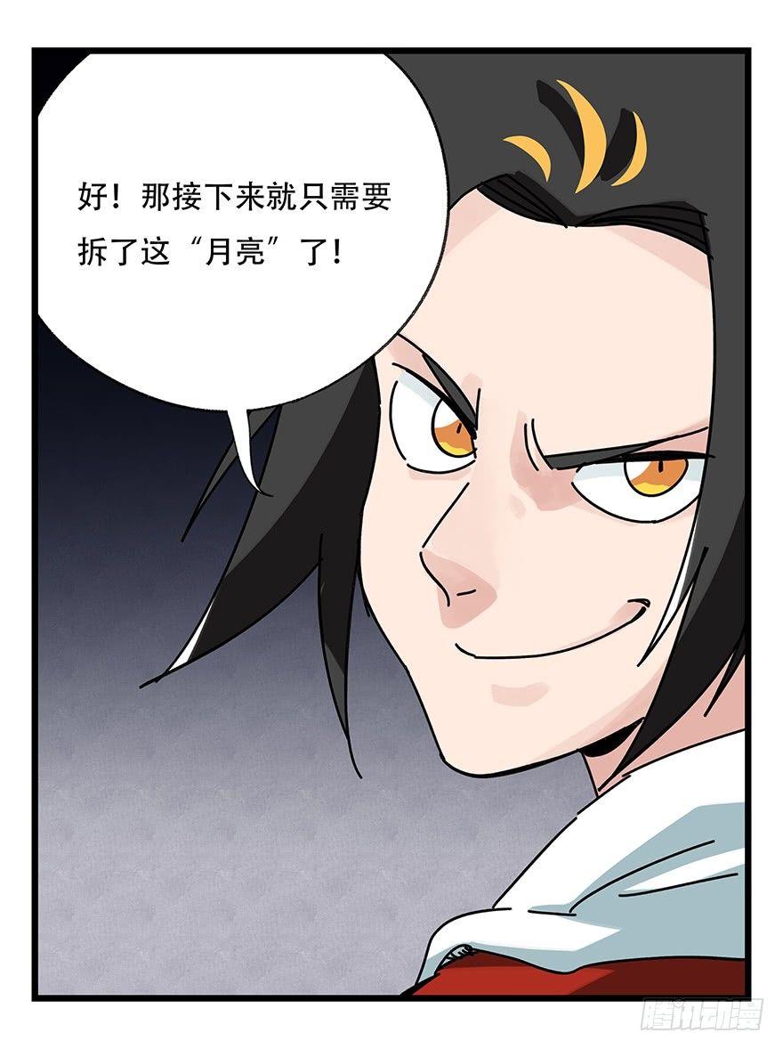 百层塔小说漫画,第三十九层（下）2图