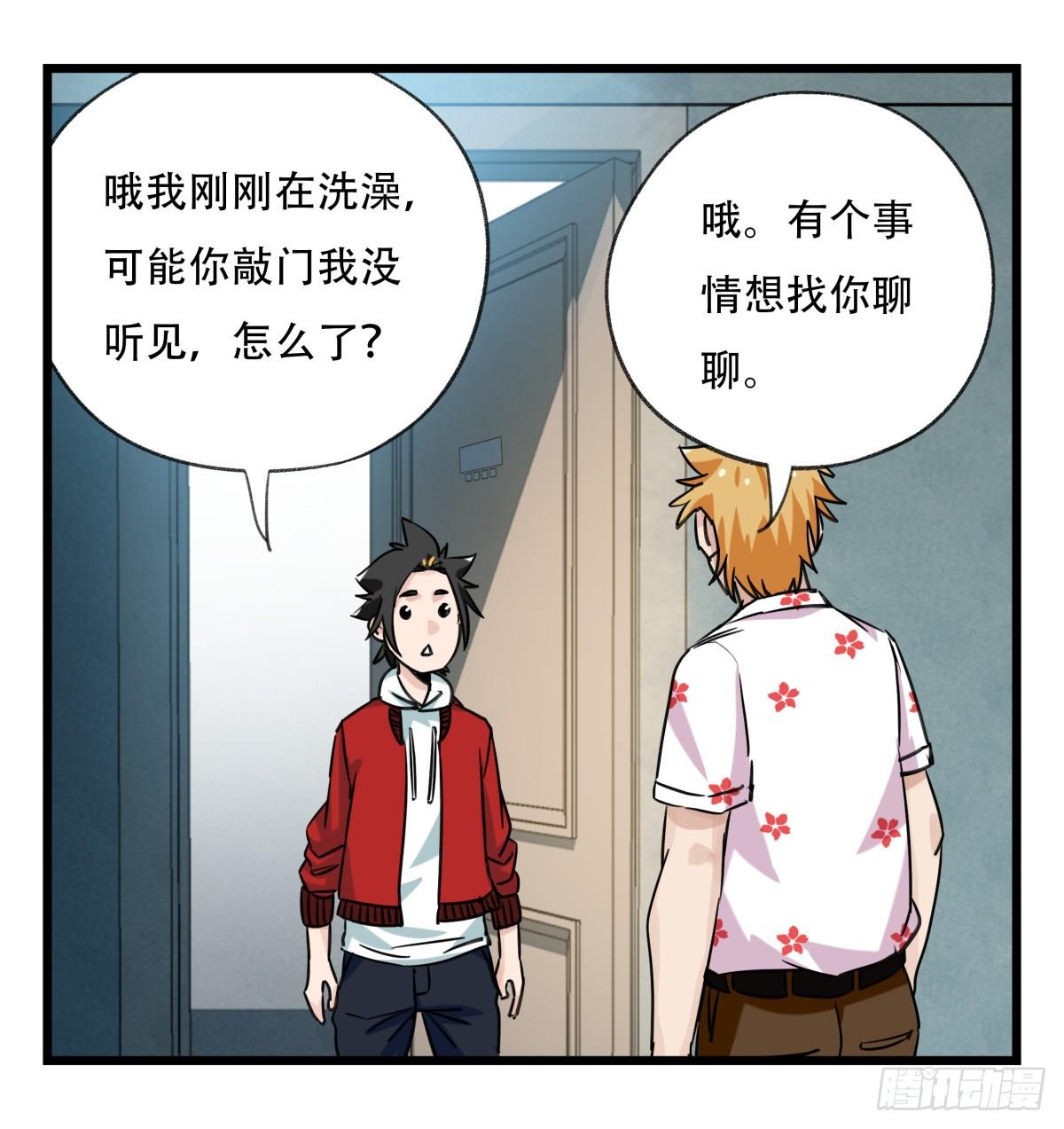 百层塔结局漫画,第五十五层（下）1图