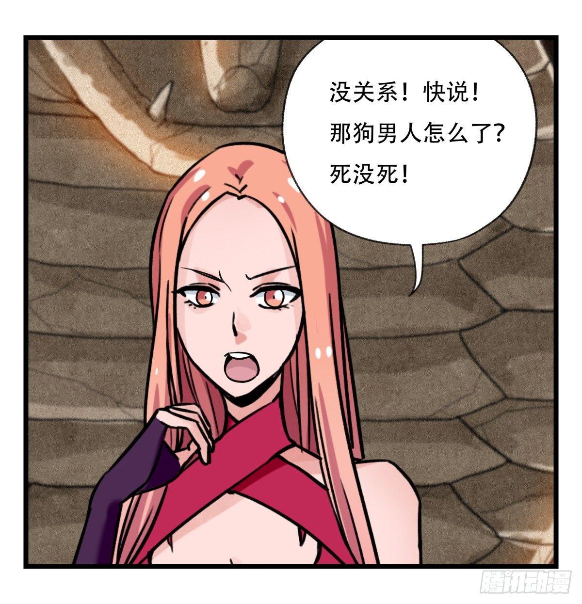 百层塔在线免费阅读漫画,第五十三层（上）2图