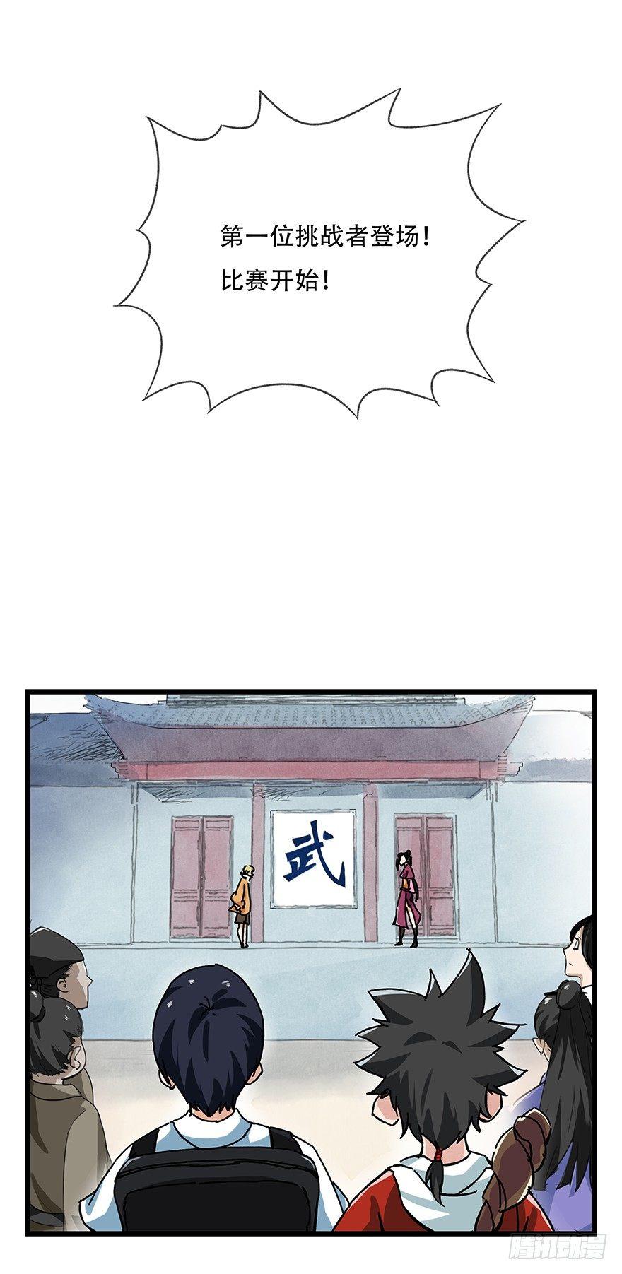 百层布裁剪方法漫画,第十五层（中下）1图