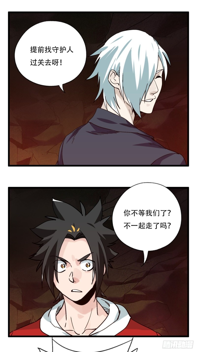 百层监狱电影在线观看漫画,六十九，舅舅（中下）2图