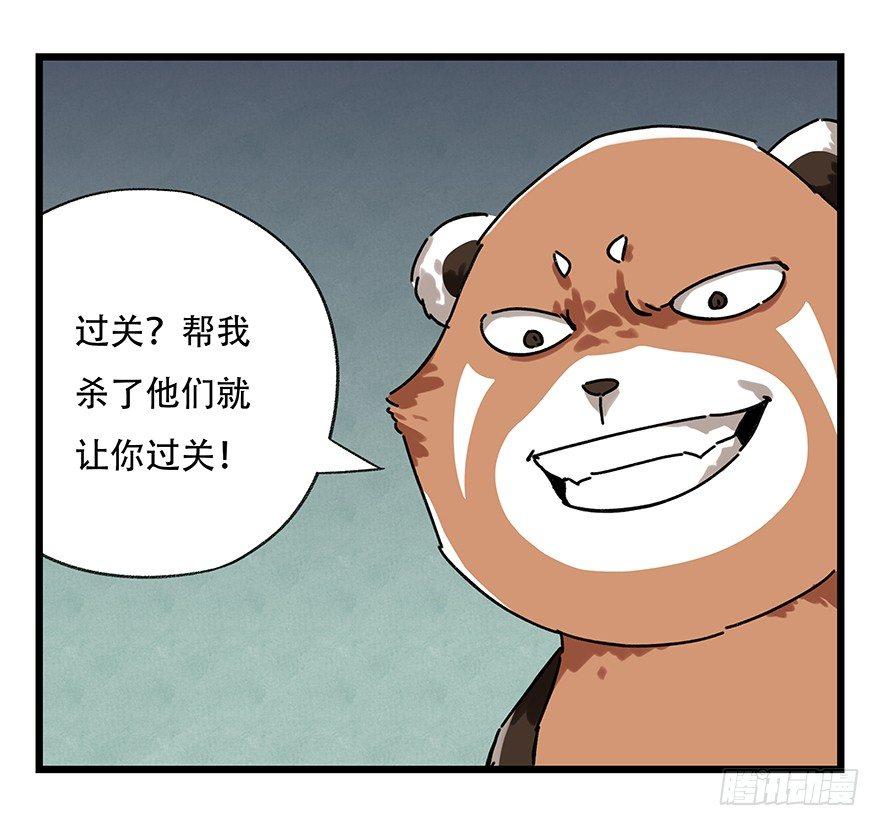 百层塔结局漫画,第十七层（中）1图