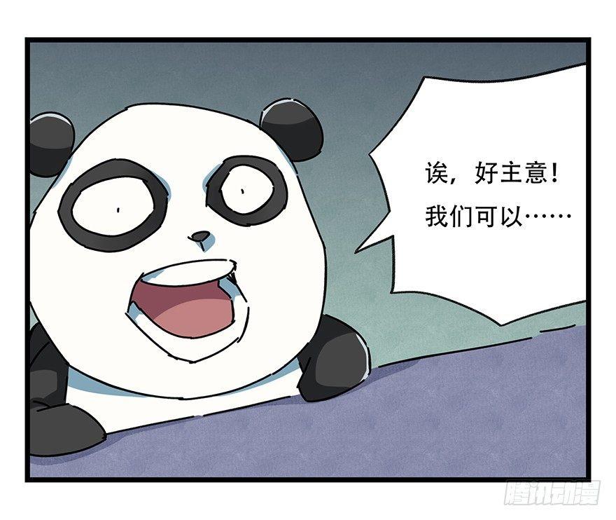 百层塔漫画下拉式古风漫画,第十七层（中下）2图