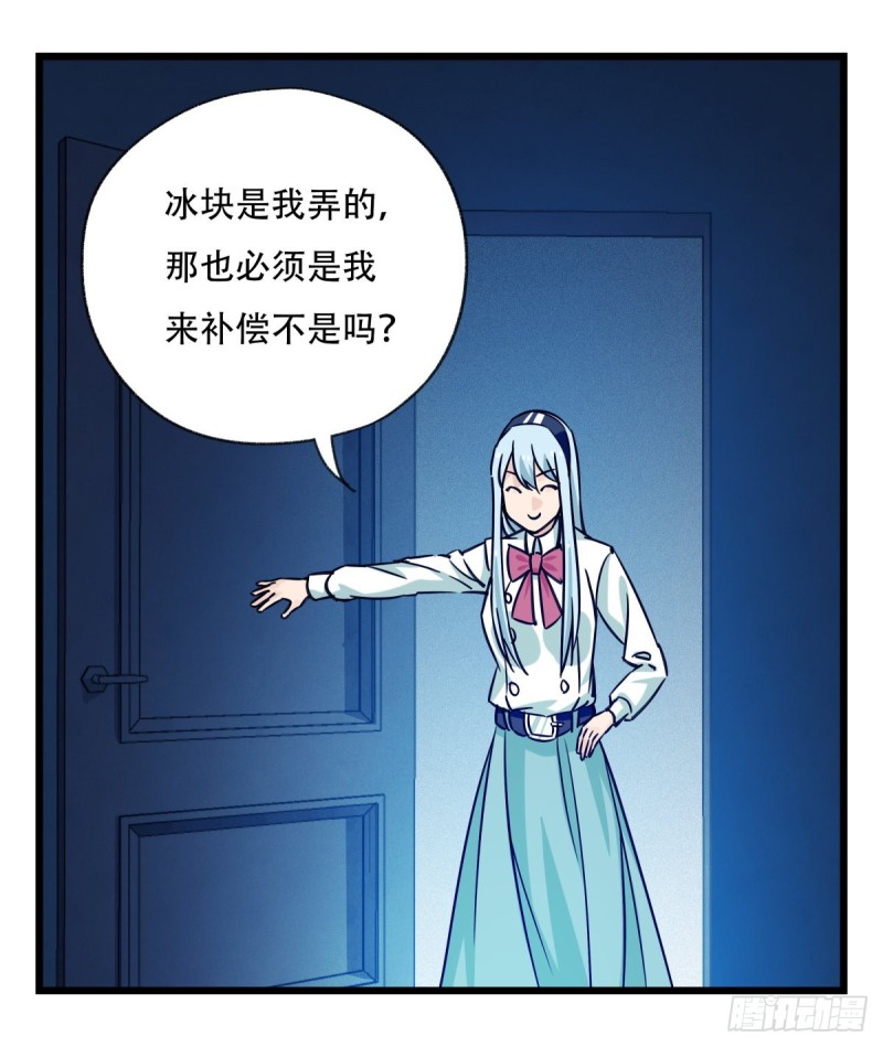 百层塔漫画免费下拉式古风漫画,五十六，喝茶（中上）2图