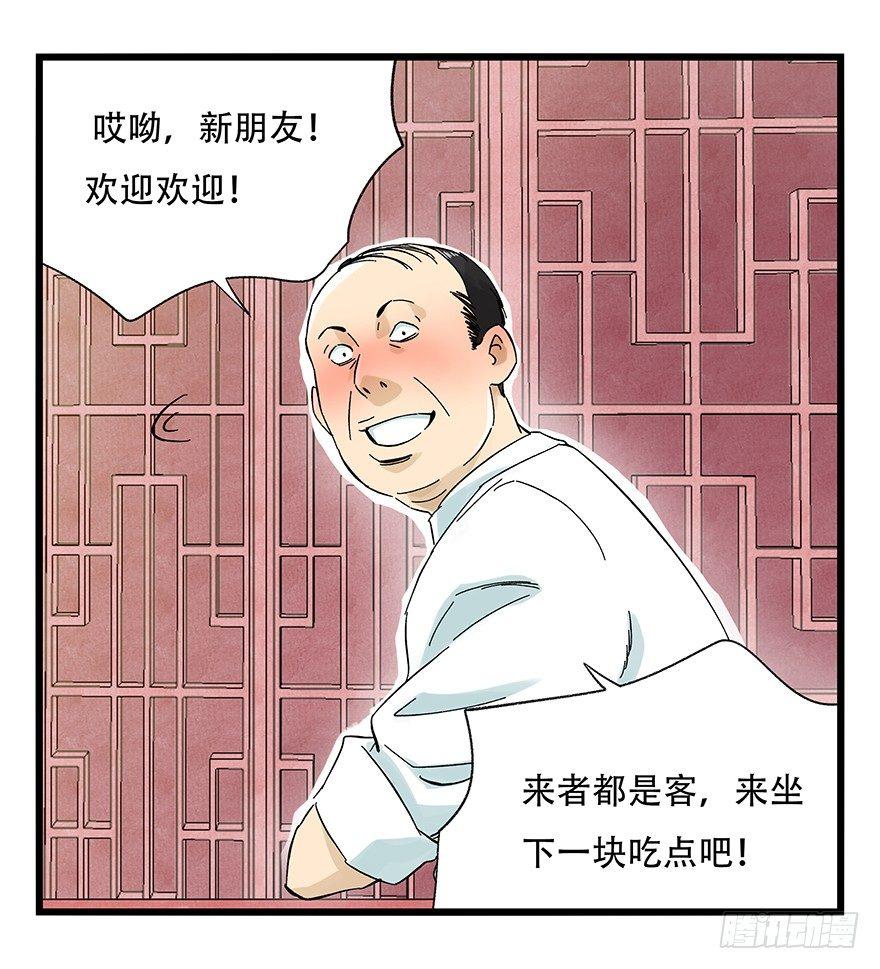 百层塔免费漫画漫画,第二十四层（上）1图