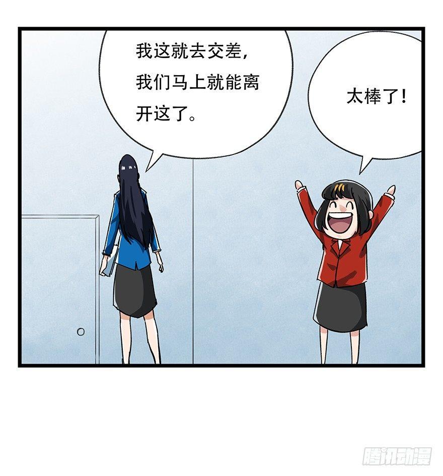 百层塔结局漫画,第十六层（下）1图