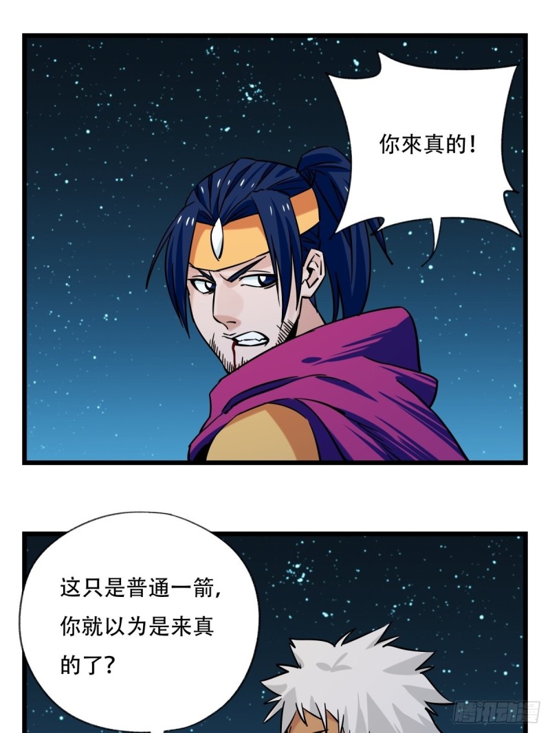 百层塔图片漫画,六十六，嫦娥玉兔（七）1图