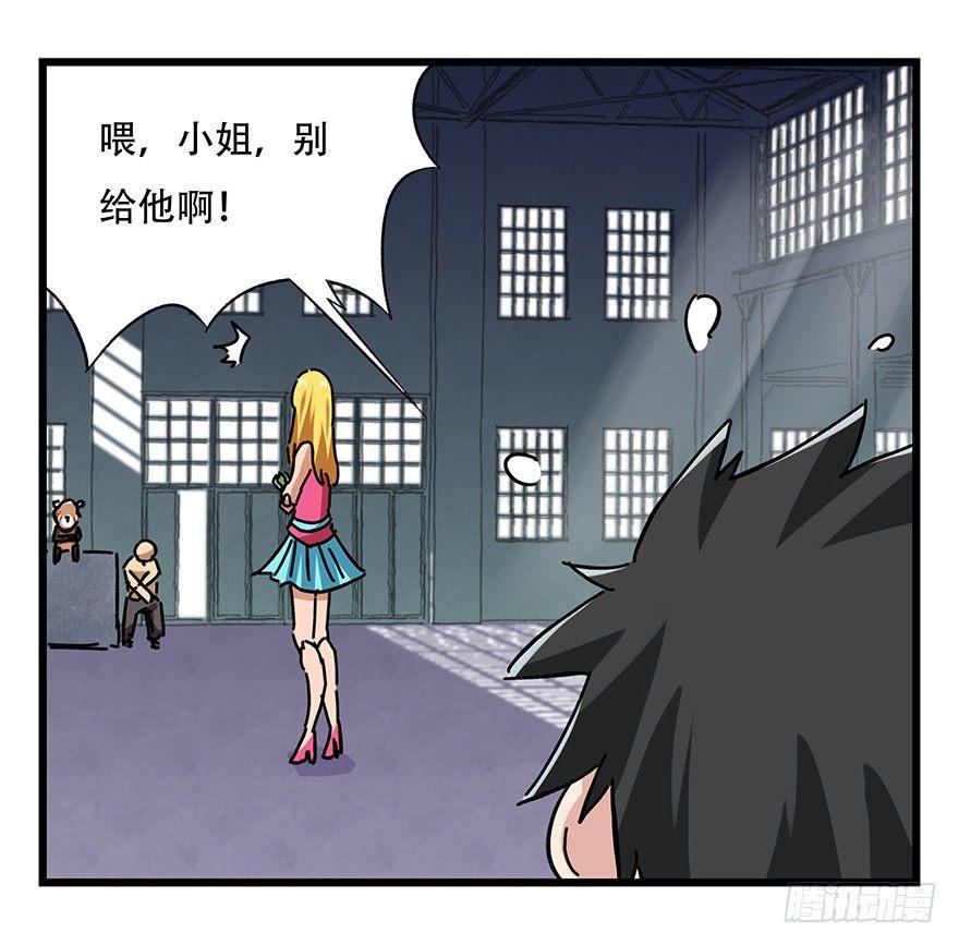 百层塔漫画免费观看漫画,第十七层（下）2图