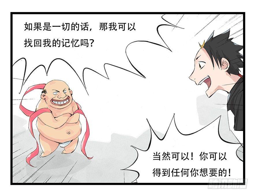 百层布裁剪方法漫画,第零层（中）2图