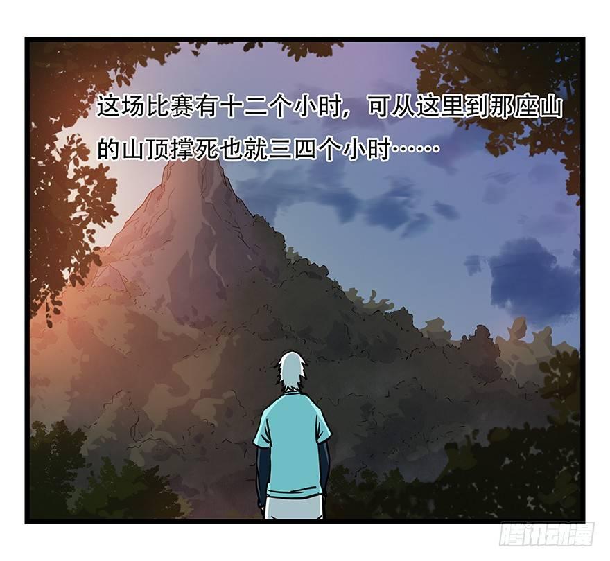 百层塔简介漫画,第四十九层（二）1图