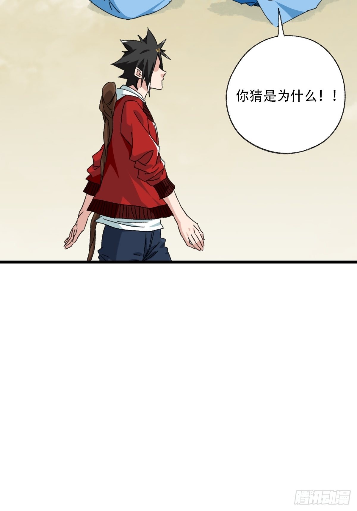 百层塔漫画漫画,100，顶层（八）2图