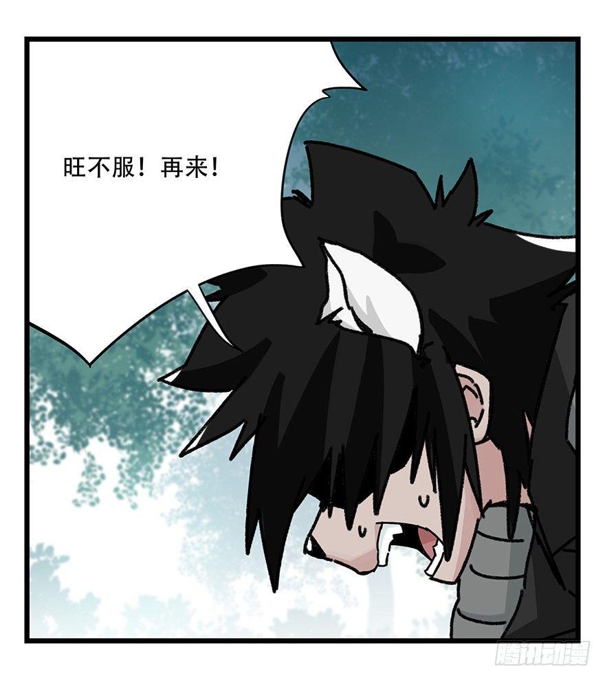 百层塔图片漫画,第三十八层（下）1图