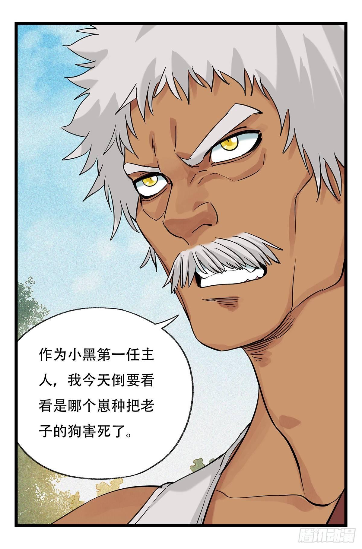 百层布裁剪方法漫画,第五十一层（中）1图