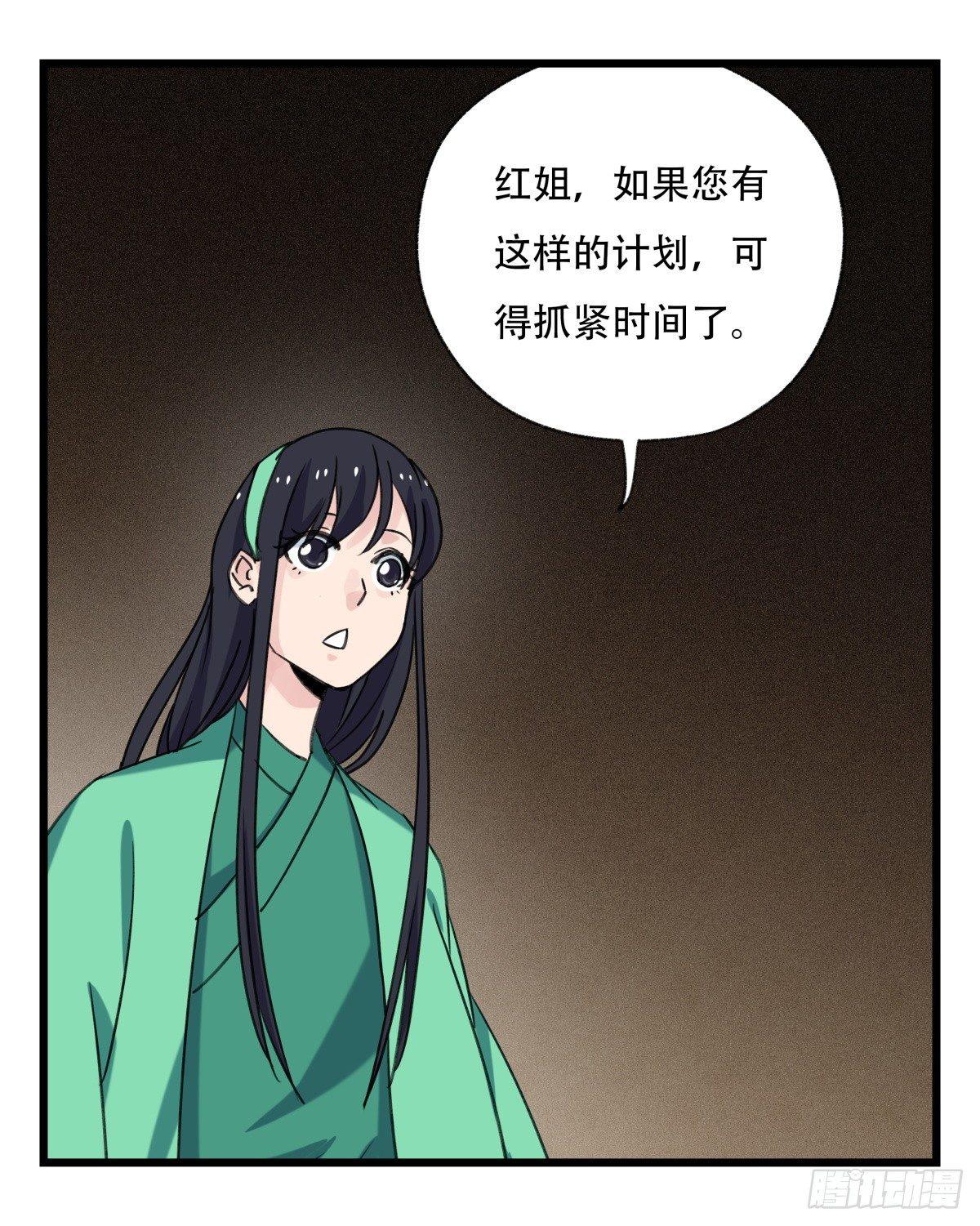 百层塔漫画完整版漫画,第五十三层（上）2图