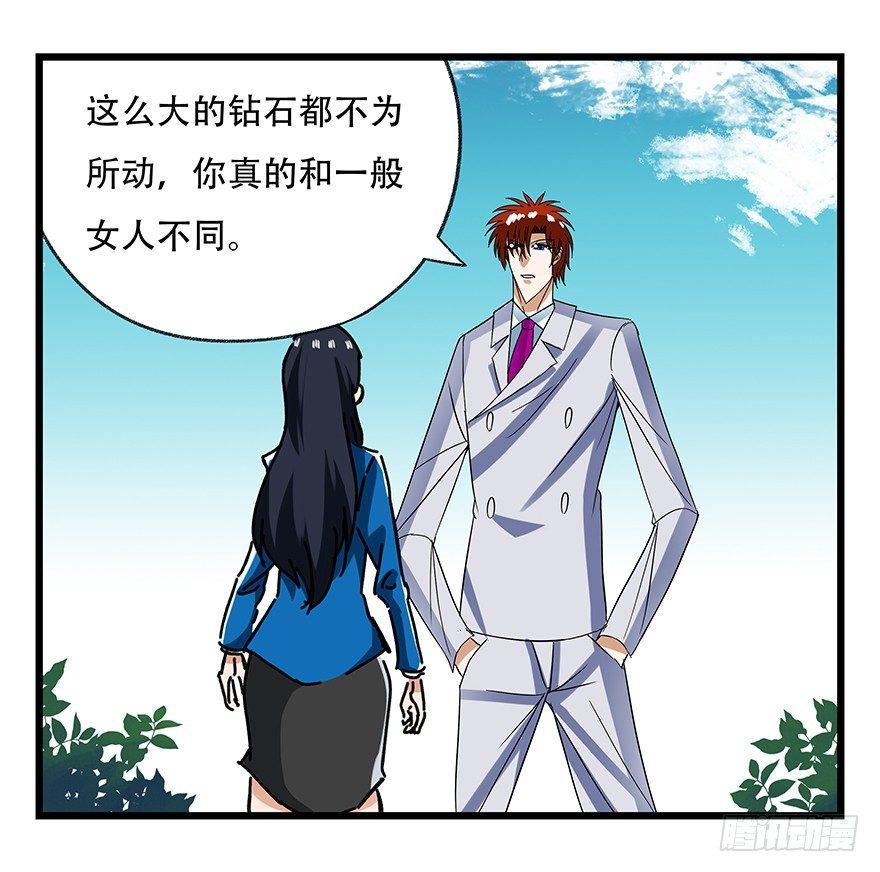 百层塔免费下拉式漫画,第十八层（上）2图