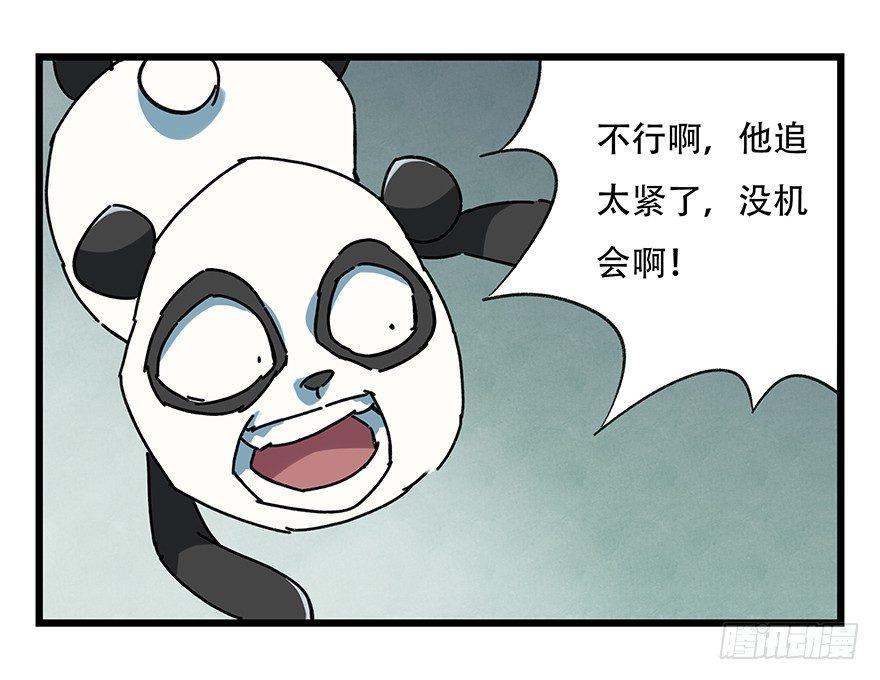 百层塔小说漫画,第十七层（中下）2图