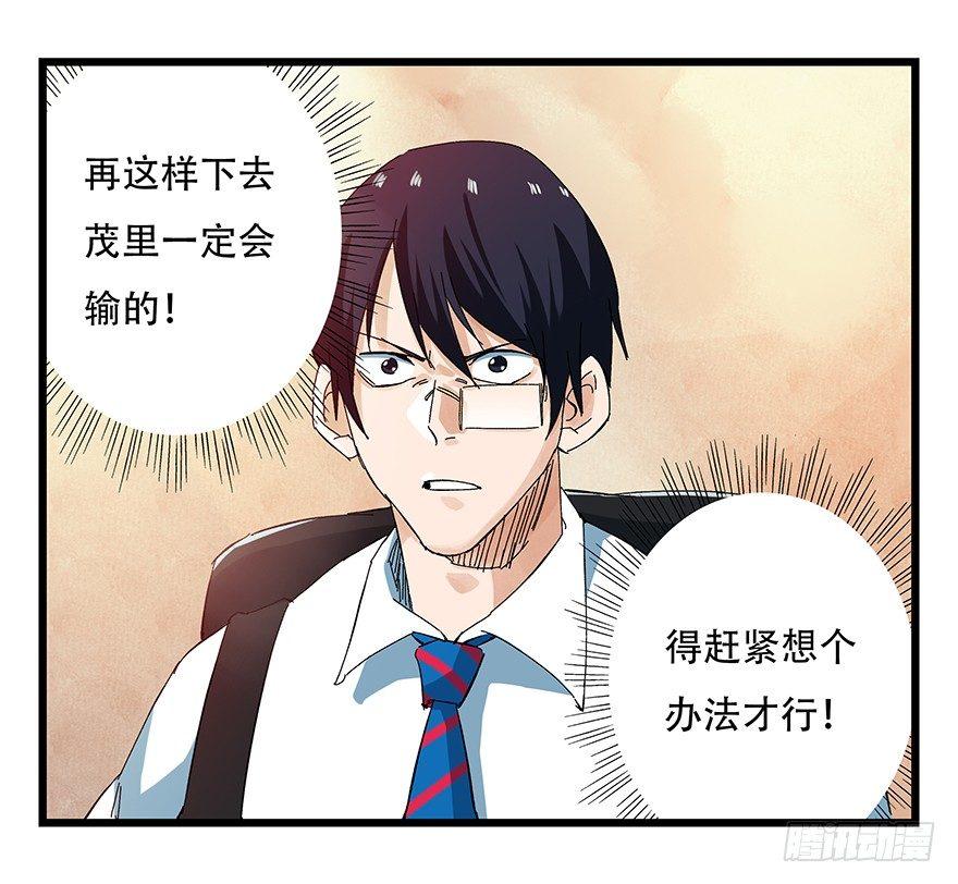 百层塔漫画免费观看漫画,第二十二层（下）2图