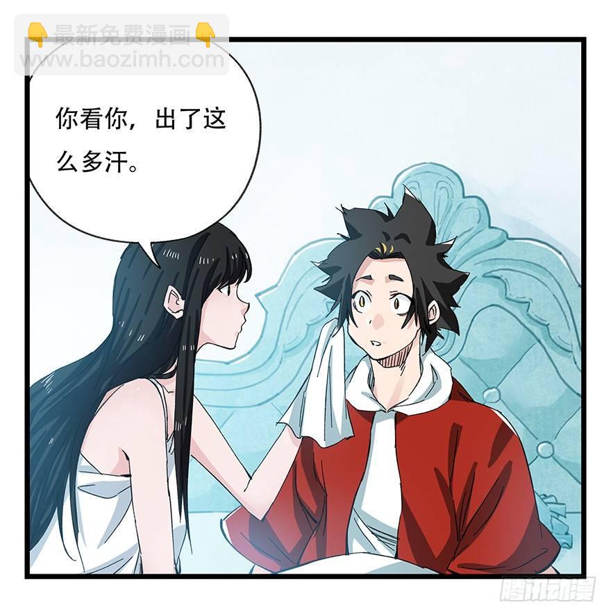 百层塔漫画,第二十九层（下）2图