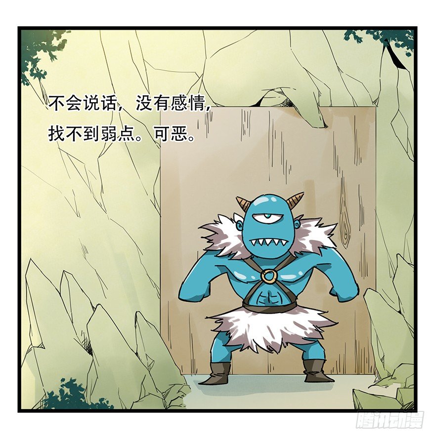 百层塔游戏漫画,十三，雨果（下）2图