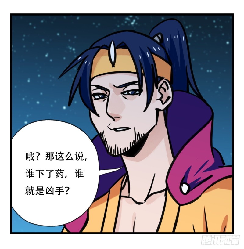 百层公寓合肥多高漫画,六十六，嫦娥玉兔（五）1图