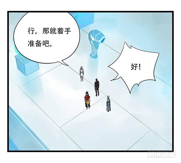 百层塔动漫漫画,第二十八层（中）1图