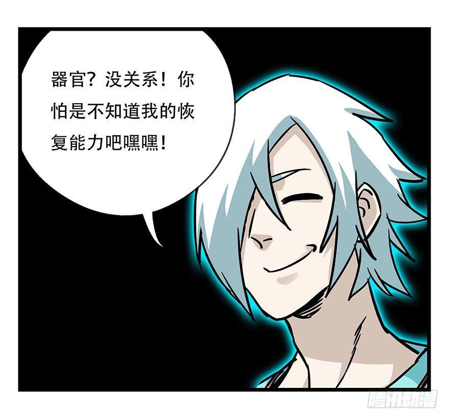 百层塔漫画免费观看漫画,第四十七层（中）1图