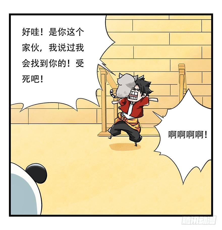 百层塔动漫完整版漫画,第十七层（上）1图