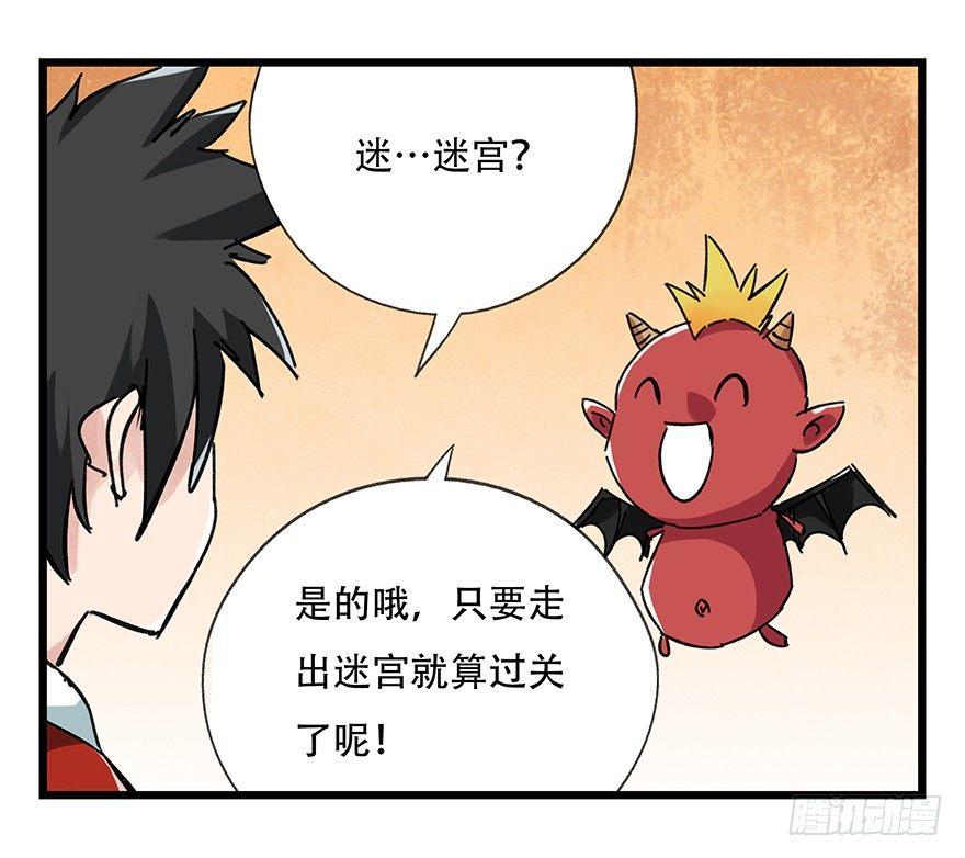 百鸟朝凤漫画,第十四层（上）1图