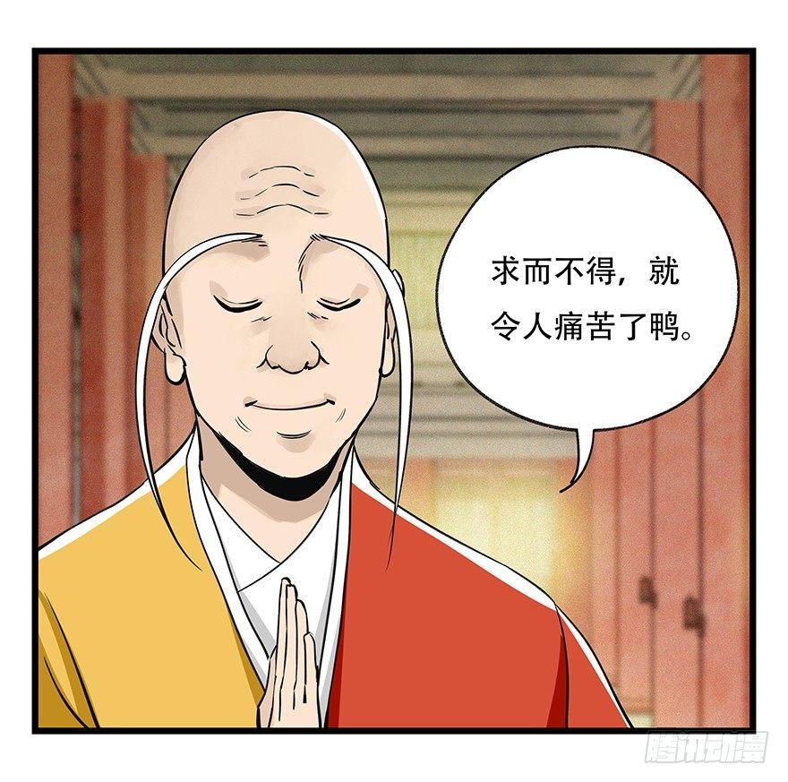 百层塔免费下拉式漫画,第五十层（六）1图