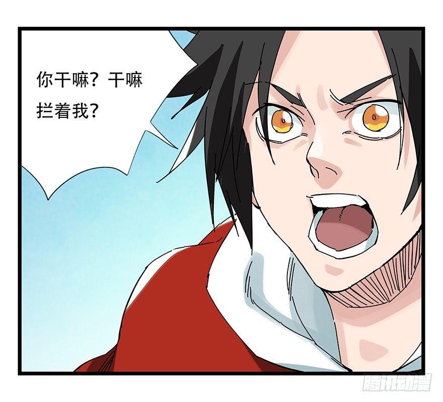 百层塔漫画,第三十层（四）1图