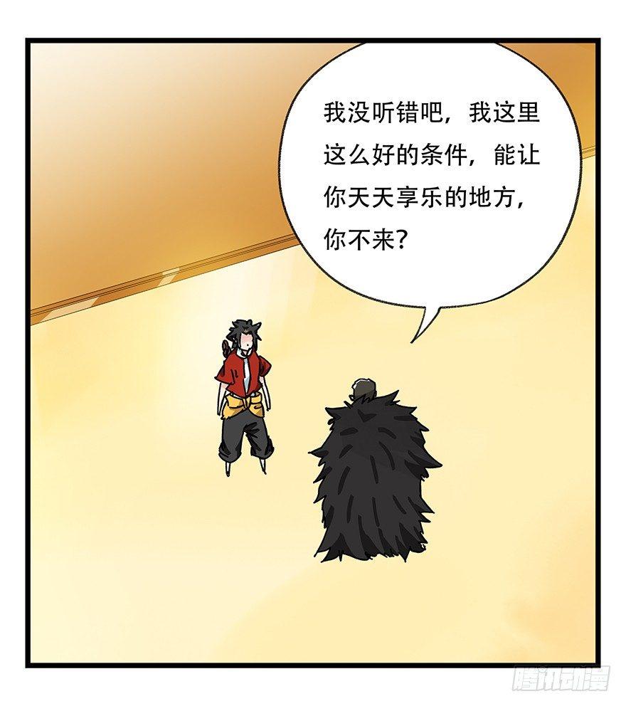 百层塔免费下拉式漫画,第三十四层（中下）1图