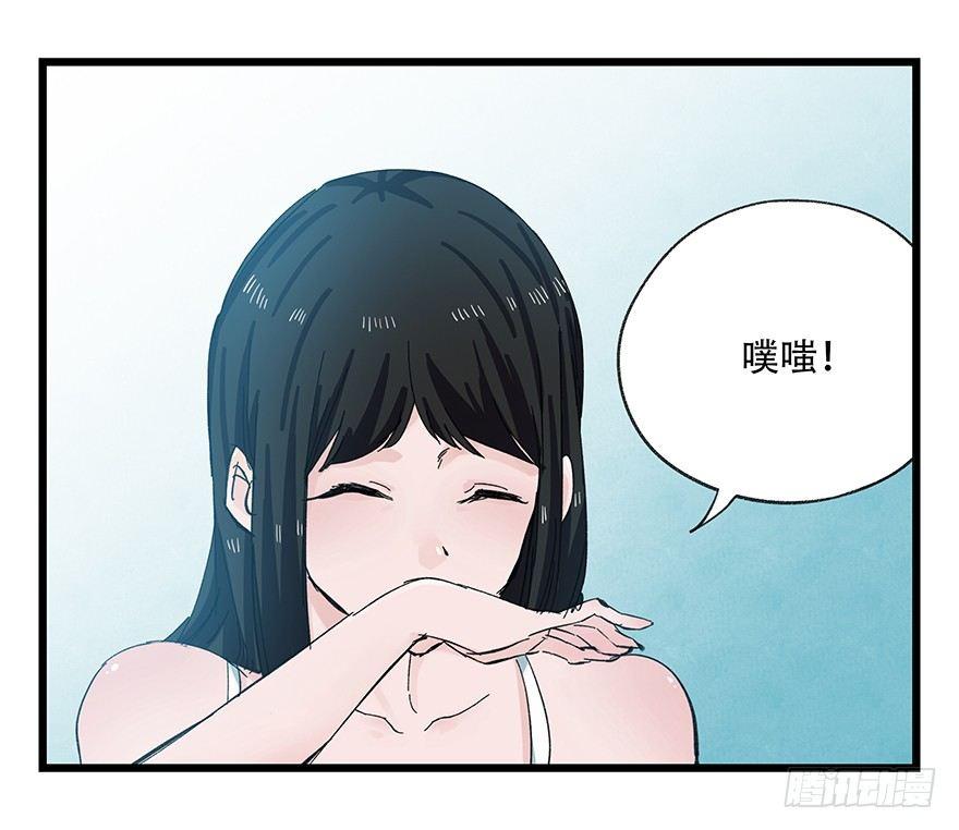 百层塔漫画,第二十九层（下）2图