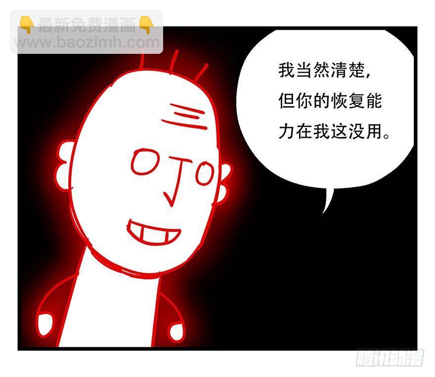 百层塔漫画免费观看漫画,第四十七层（中）2图