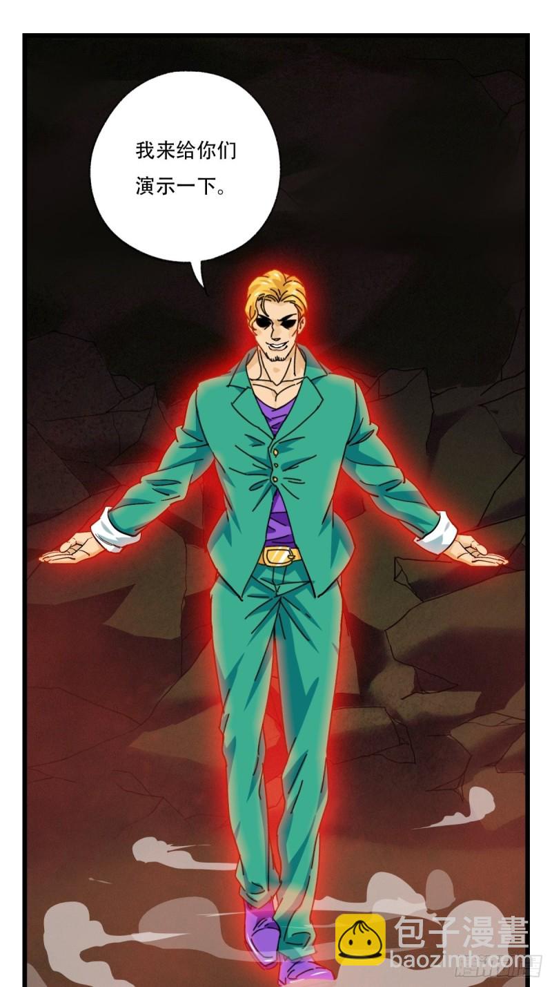 百层挑战合集漫画,六十九，舅舅（中）1图
