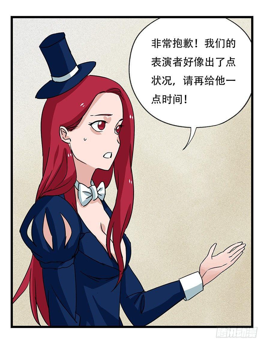 百层塔漫画下拉式在线阅读漫画,第四十四层（中下）2图