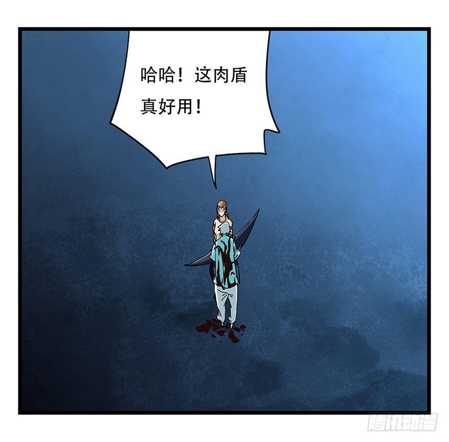 百层塔的钉子户漫画漫画,第四十九层（七）1图