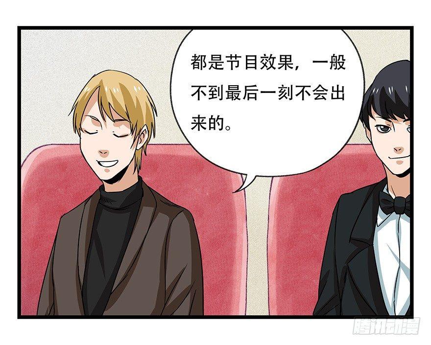 百层港漫画,第四十四层（中下）1图