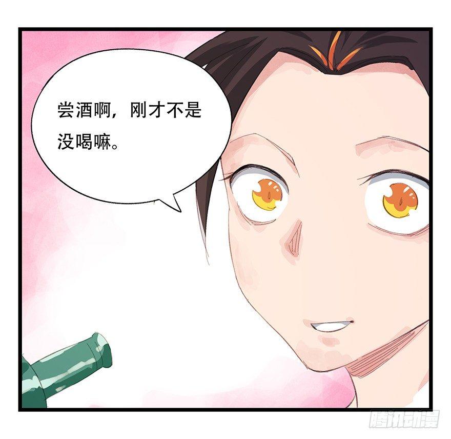 百层塔解读漫画,第三层（下）2图