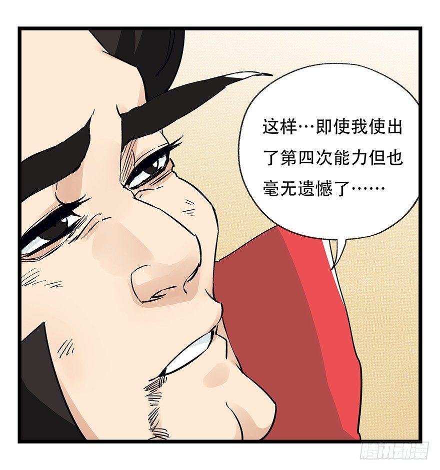 百层塔txt下载漫画,第四十二层（八）1图