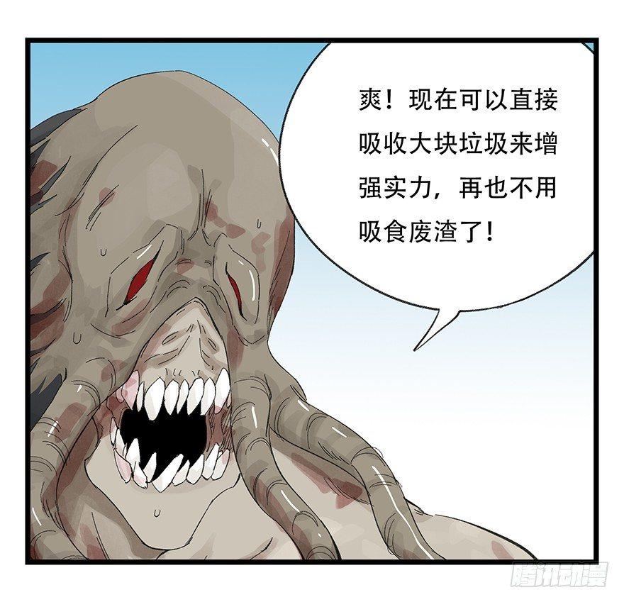 百层塔漫画,第三十层（六）2图