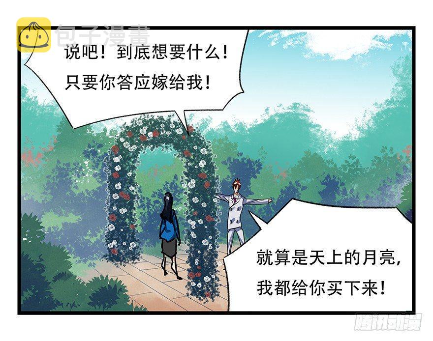 百层塔免费下拉式漫画,第十八层（上）2图